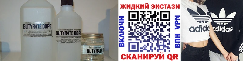 Купить где  Черепаново  БУТИРАТ бутик 