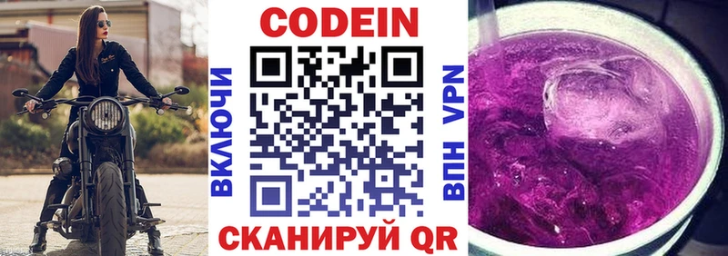 Codein напиток Lean (лин)  Купить закладки  Черепаново 