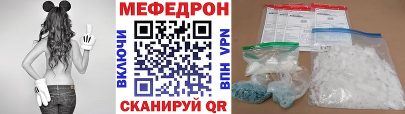 Меф mephedrone  Купить закладки  Черепаново 