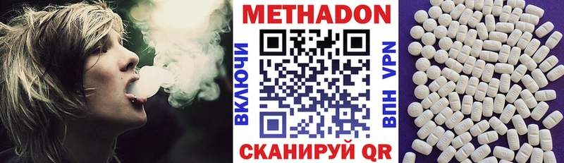 Метадон methadone  Купить  Черепаново 
