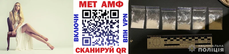 МЕТАМФЕТАМИН пудра  Купить закладки  Черепаново 