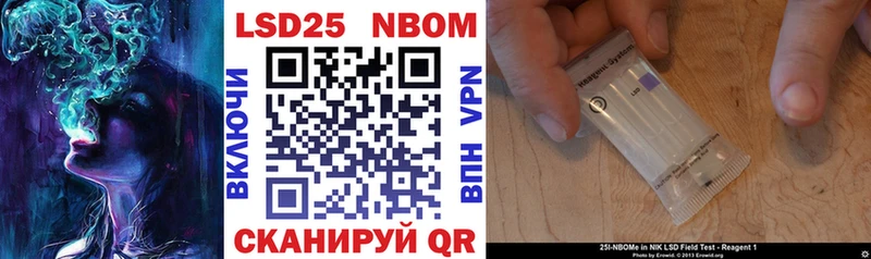 Марки N-bome 1,8мг  Купить закладки  Черепаново 